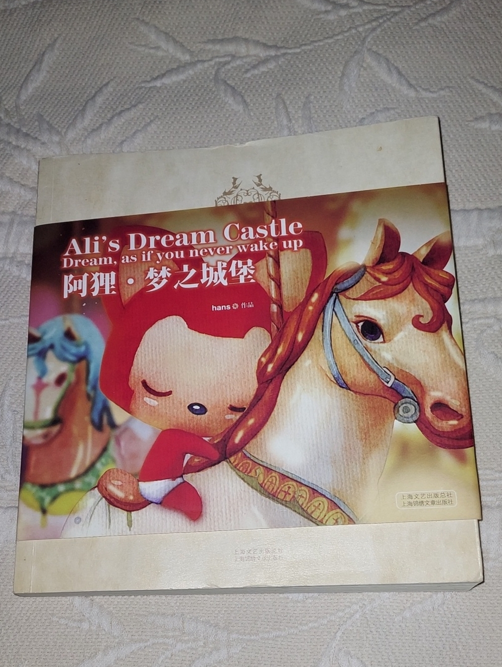 Ali's Dream Castle Book